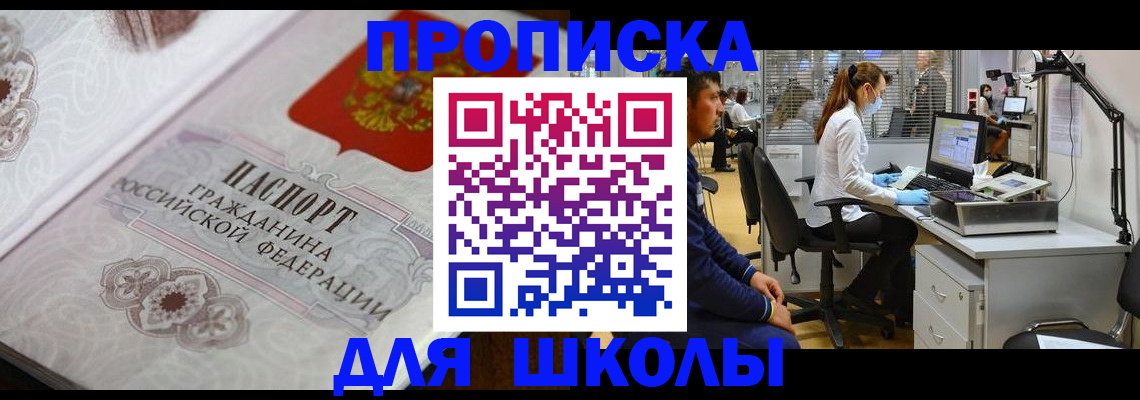 временная регистрация адрес в Курганинске