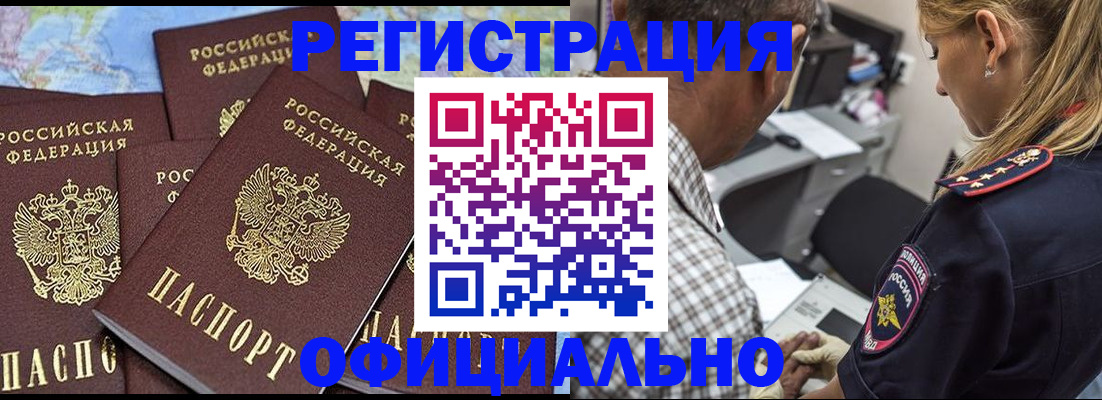 временная регистрация собственник в Курганинске