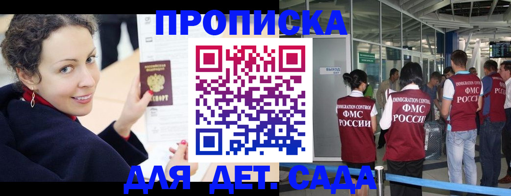 временная регистрация в Курганинске