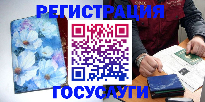 прописка регистрация в Курганинске