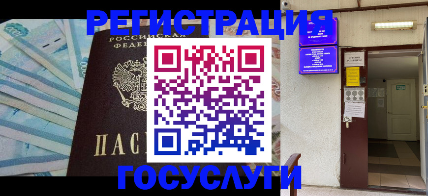 где прописаться в Курганинске