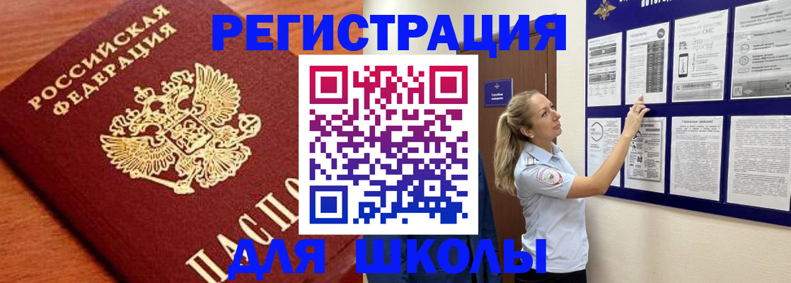прописка ребенка в Курганинске